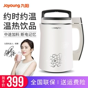 9 Yang Soymilk hộ gia đình nhỏ tự động đa chức năng thông minh cuộc hẹn lọc miễn phí cửa hàng chính thức