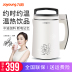 máy làm sữa hạt haipai 788k 9 Yang Soymilk hộ gia đình nhỏ tự động đa chức năng thông minh cuộc hẹn lọc miễn phí cửa hàng chính thức máy làm sữa hạt kangaroo Sữa đậu nành Maker