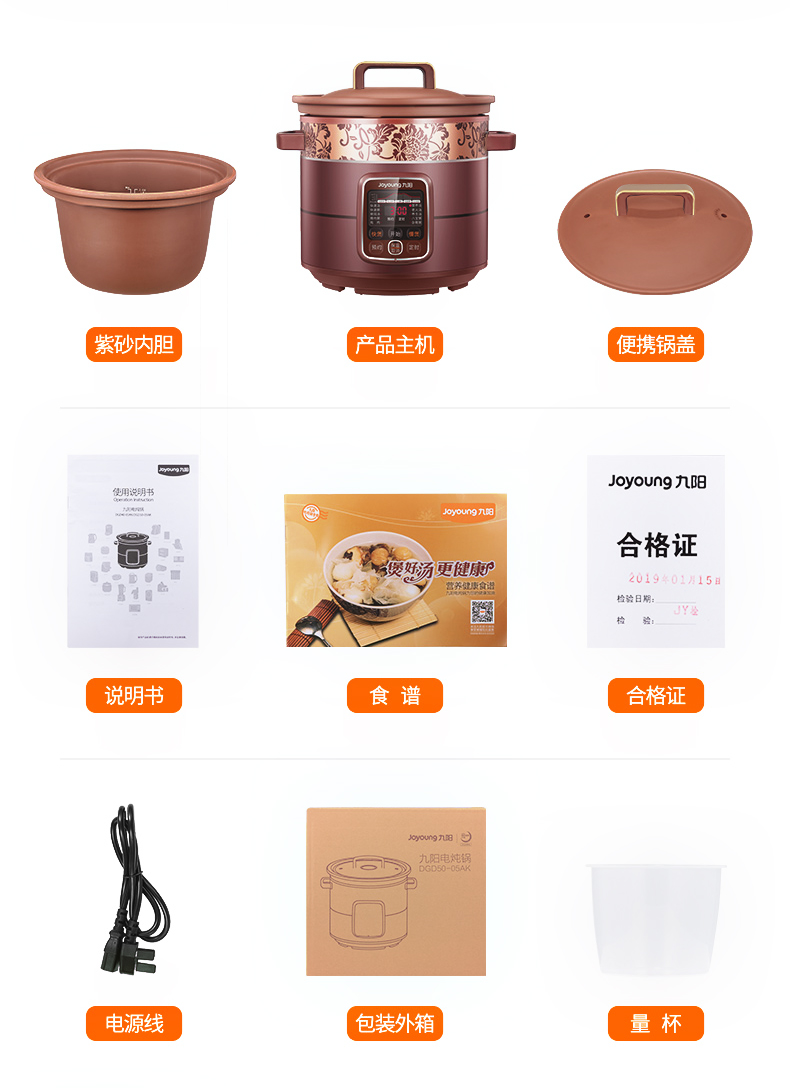 九阳 紫砂陶瓷电炖锅 5L 图24