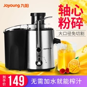 Máy ép trái cây tự động Joyoung / Jiuyang JYZ-D55