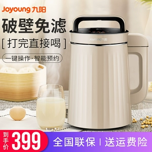 Joyoung / 九 DJ13B-C639SG máy làm sữa đậu nành thông minh tự động lọc nhỏ