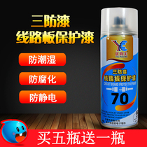 Automatic sprinkler 70 conformal coating PCB lacquer board moistureproof anti-corrosive transparent insulating paint