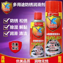 Yurunmei anti-rust lubricant rust remover window protection spray metal rust removal lock core Bolt screw loosening agent