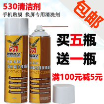 530 cleaner mobile phone film camera screen LCD screen changing cleaning agent computer motherboard quick drying dust remover