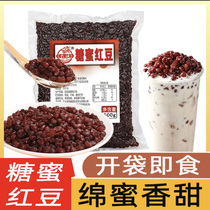 Sugar Na red bean honey bean commercial red bean ice powder cooked baked natto instant milk tea shop commercial raw materials