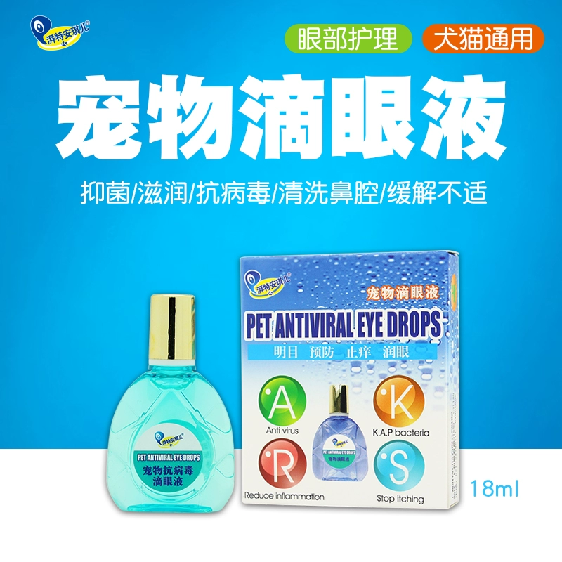 Paite Angel Pet Eye Drops Thuốc nhỏ mắt cho chó và mèo có vết rách Viêm kết mạc 18ml - Thuốc nhỏ mắt