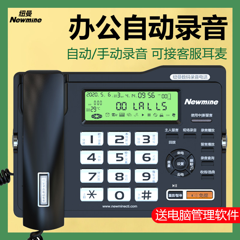 Newman HL2008TSD-518 528 (R) with automatic recording telephone call flight attendant ear-wheat functional seat machine