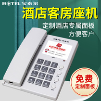 Zhongnuo Baotel K042 guest room dedicated telephone hotel interior line with custom LOGO panel landline