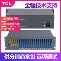 TCL T800-A4 program-controlled telephone exchange hotel room 4 outside line 8 in 64 port 72 80 88 96 out