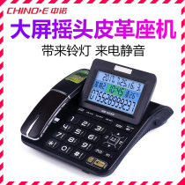 Zhongnuo G039 large-screen telephone high-end office fixed leather landline voice call number flip