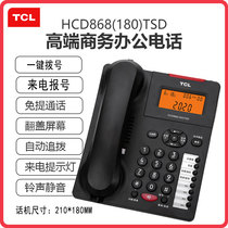tcl HCD165 flipped screen telephone dual connector free of battery wired solid words bring electric display seat machine