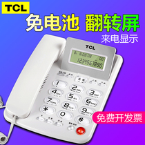 TCL HCD868(202)TSD telephone caller ID battery-free clamshell office landline hands-free call