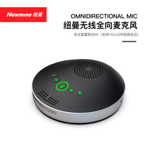 Newman M06U Conference Dedicated Omnidirectional Microphone Omnidirectional McUSB Video 360 Degrees Sound Pickup Remote Network Voice
