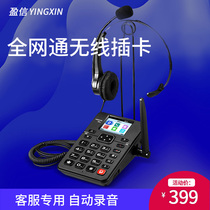 Full Netcom mobile holder HA0008 (12) of Yingxin Card telephone traffic box customer service special telephone card