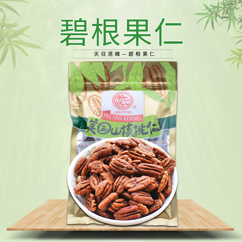 (Tianmu Lianfeng-Began fruit 108g) Leisure snacks nut American Mountain walnut kernel Longevity Fruit Pepper salt taste-Taobao