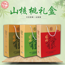 (Tianmu Lianfeng-hand peeled small walnut 1440G) nuts Hangzhou Linan specialty pecan gift box