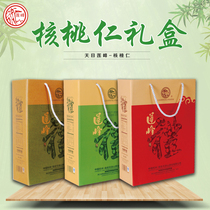 (Tianmu Lianfeng-small walnut gift box 648G) Hangzhou Linan Mountain walnut gift box snacks New