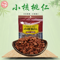 (Tianmu Lianfeng-small walnut kernels 108g) Hangzhou Linan Mountain Walnut Snacks New Nuts