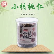 (Tianmu Lianfeng-small walnut kernels 108g filling) Hangzhou Linan Mountain walnut nuts casual snacks nuts