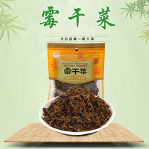 (Tianmu Lianfeng-dried plum vegetables 150g) local specialty farmhouse dried dried dried vegetables