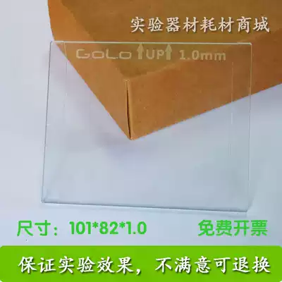 bio-rad Bole Electrophoresis Instrument Supporting Glue Glass Plate 1653311 (thick plate 1 0mm) invoicing