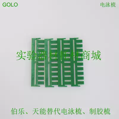 Original Electrophoresis Comb Rubber Comb American Bole bio-rad Electrophoretic Drill 0 75 1 0 1 5mm