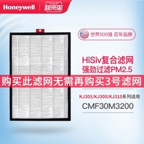 Honeywell Honeywell Household Air Purifier KJ305 KJ310 KJ300 Series No 2 Filter