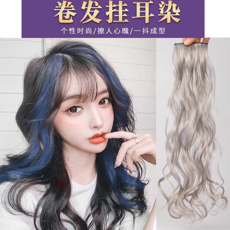 Colour wig sheet Female long hair picking up and dyeing of the gradual invisible and unscarred natural piece of straight hair curly hair and hair hanging and dyeing