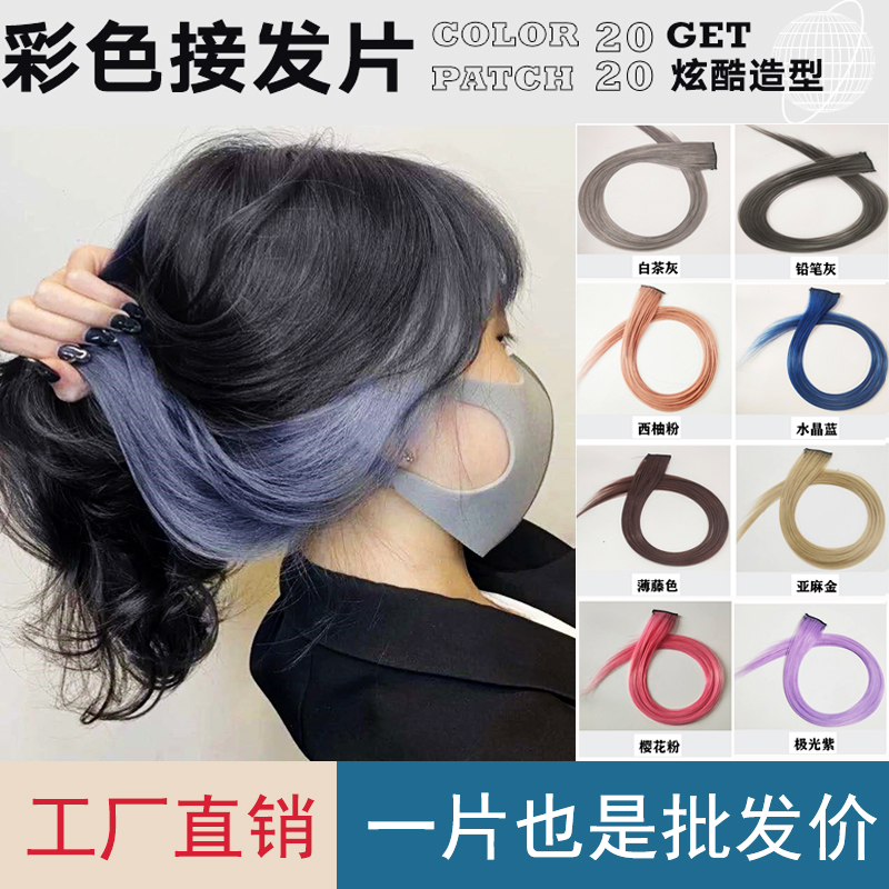 Color wig film female long hair highlight dye Gradient invisible seamless natural one-piece straight hair Curly hair extension hanging ear dye