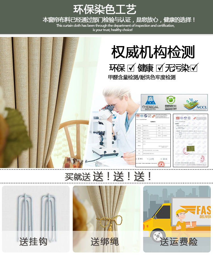 Tùy chỉnh màu rèm vải cotton hiện đại tối giản tối giản sàn đến trần phòng khách phòng ngủ rèm vải lanh thành phẩm cung cấp đặc biệt - Phụ kiện rèm cửa khung rèm giường tầng