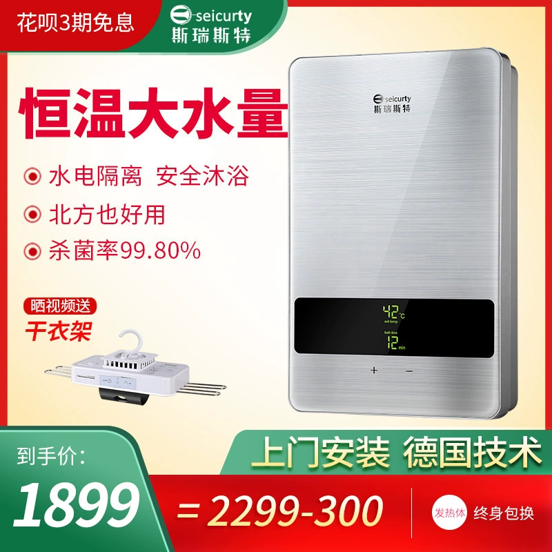 Si Ruisite tốc độ năng lượng từ nhiệt nước nóng nước nóng ngay lập tức tắm nước nóng nhà tắm không có nước quy mô nhỏ - Máy đun nước