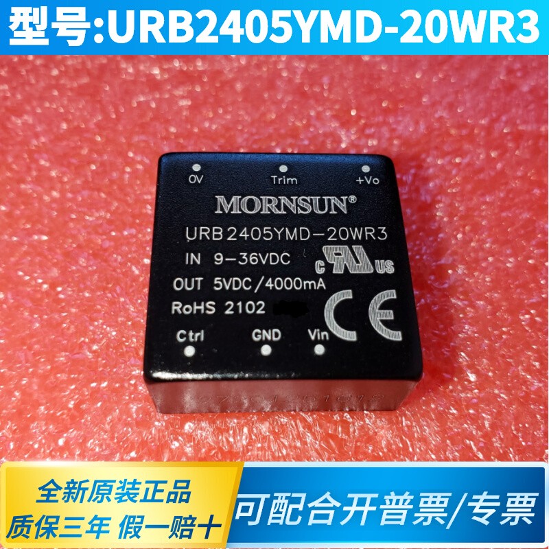 URB2405YMD-20WR3 DC-DC power input 9-36V output 5V4A spot shot