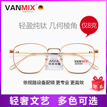 VANMIX pure titanium fashion Near-view eye mirror Han version can be worthy of colour changing eyes frame male and female large face round face spectacle tide