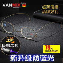VANMIX German anti-blue light old flower mirror male and female paper portable elderly reading mirror swivel ultra-light old flower glasses