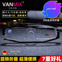 German ultra-light 360-degree rotating folding portable old flower mirror for men and women with high-definition blue light anti-fatigue elderly glasses