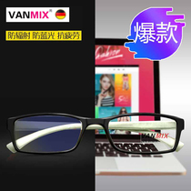 Van Meix German anti-radiation anti-blue light glasses for men and women myopia anti-fatigue lenses Computer game goggles