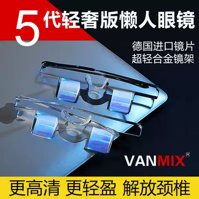 Van Mex Five-generation horizontal high-definition lazy glasses lying down, reading, watching TV, playing, mobile phone, refraction glasses, light tide