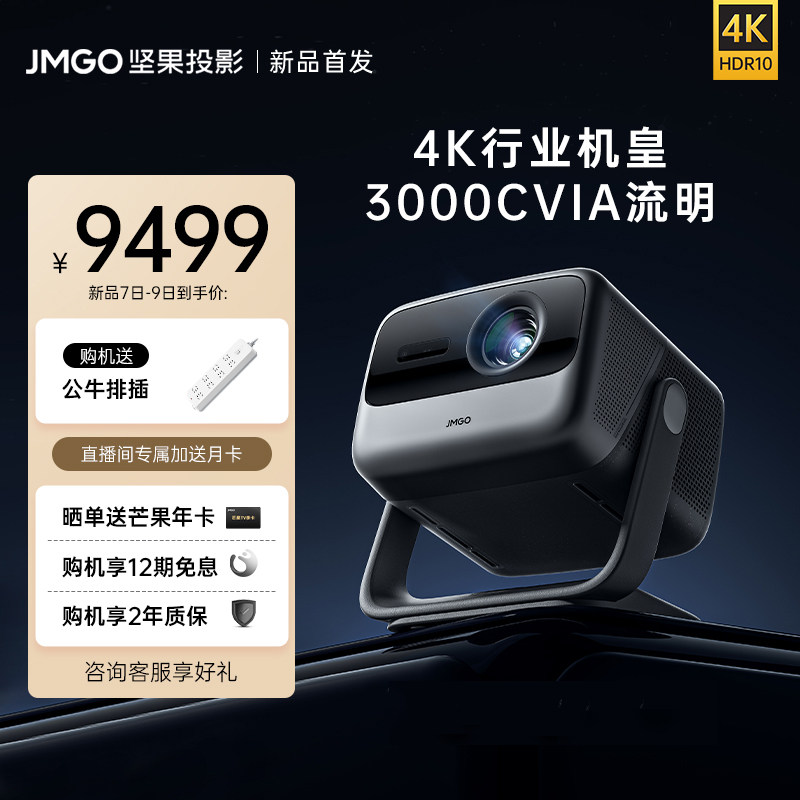 (4K industry machine imperial new products) nuts N1S Ultra tricolour laser tripod head intelligent projector home ultra high-definition living room bedroom laser TV Home movie yard wall drops 100-inch large screen-Taob