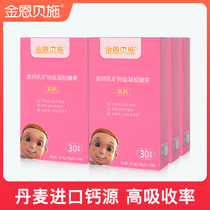 6 Boxed Jin Enbeshi Milk Calcium Liquid Calcium Baby Calcium Children Calcium Calcium Calcium Iron Zinc 30 Tablets