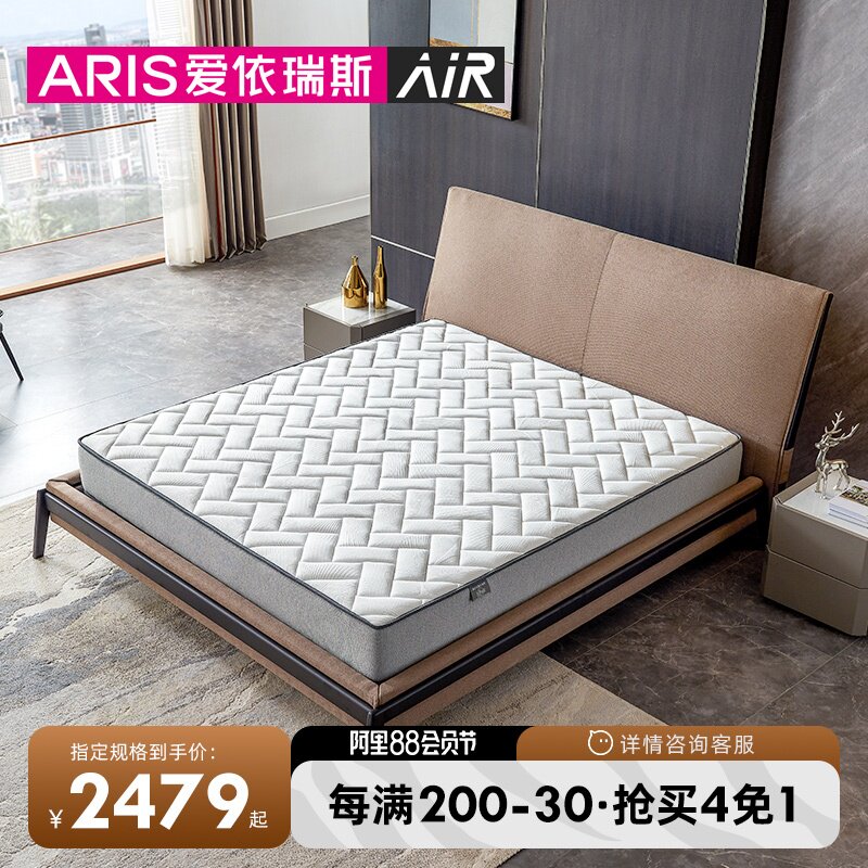 (new product) ARIS Aireis Bedroom furniture Antibacterial Fabric Independent Spring Latex Mattresses Cloud End A Mattresses