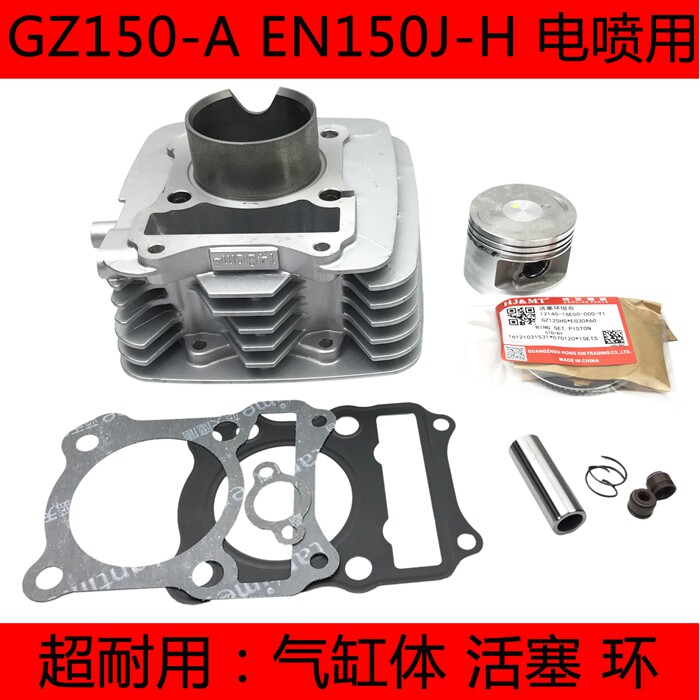 Suitable for locomotive Yueku GZ150-A sharp EN150J-H cylinder combination cylinder block cylinder barrel piston ring