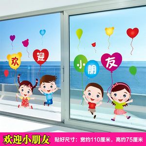 创意幼儿园贴画双面防水防晒窗户玻璃贴卡通玻