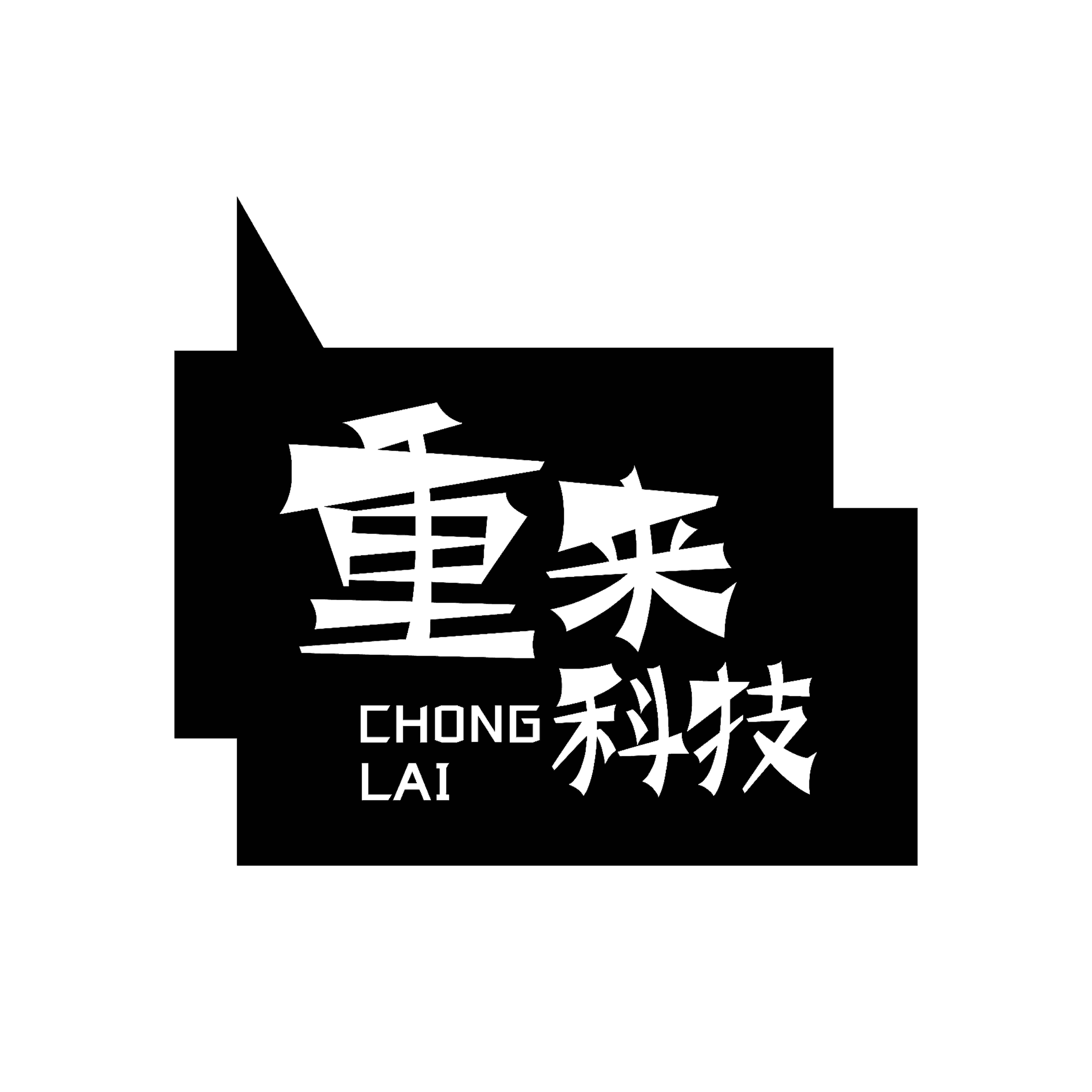 重来科技的LOGO