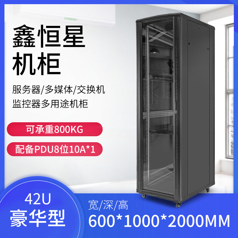 Server cabinet 42U 2 m 12U network cabinet cabinet cabinet switch can customize heat dissipation fan