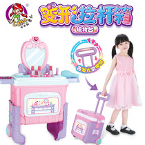 Lejier deformation trolley case baby dressing table Childrens House cooking table role-playing toy T063