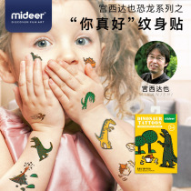 mideer Mi Deer Childrens Tattoo Sticker Waterproof Gongzhiya Dinosaur Series Theme Transfer Sticker