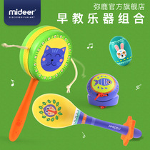 mideer Milu Early Education Musical Instrument Combination Sand Cat Hammer Rattle Shade Puzzle Music Enlightenment Newborn