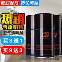 Sapphire Perfume Spray Aroma Machine Replenishing Liquid Air Clear New Agent Hotel Toilet Toilet Room With Flared Essential Oil