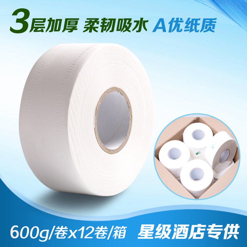 Commercial large stock market paper rolls paper rolls toilet paper whole boxes 12 volumes hotel toilet paper sanitary towels 600 gr-three-layer rolls paper