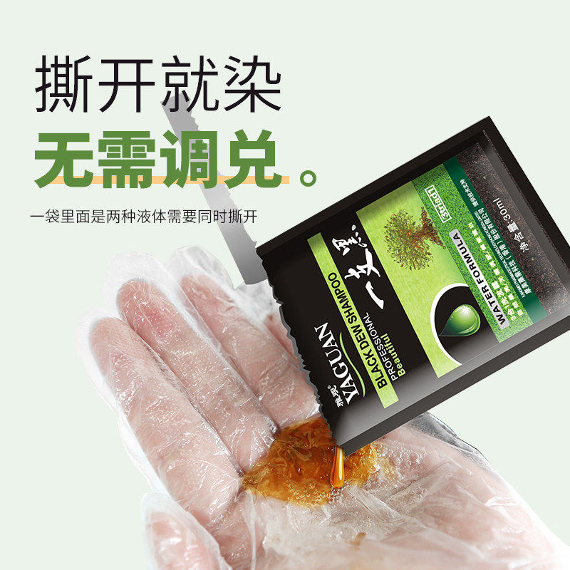 A black hair wash plant paste purely own home dye hair a small black shampoo bag